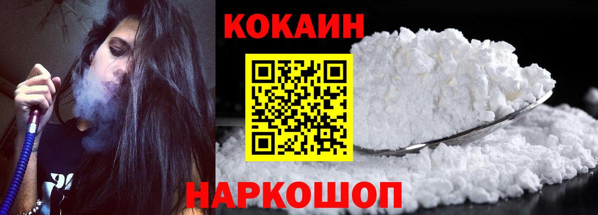Cocaine Columbia  COCAIN Боливия  КОКАИН  Вход с VPN  Звенигород 