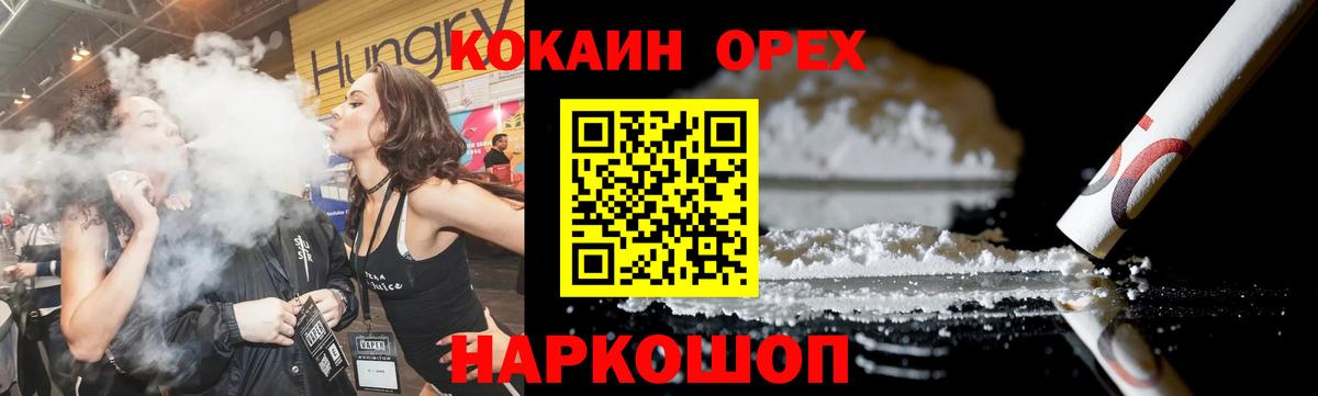 Кокаин 97% Звенигород