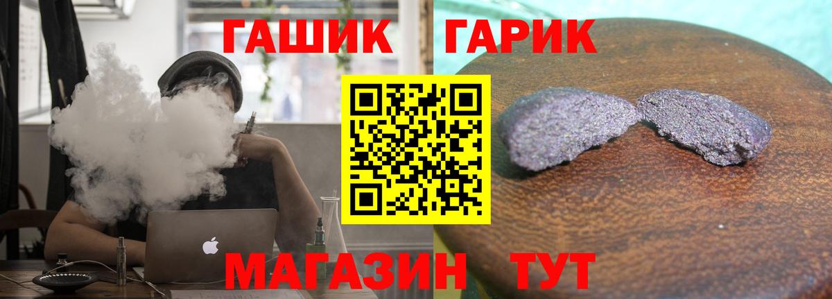 ГАШИШ Ice-O-Lator Звенигород