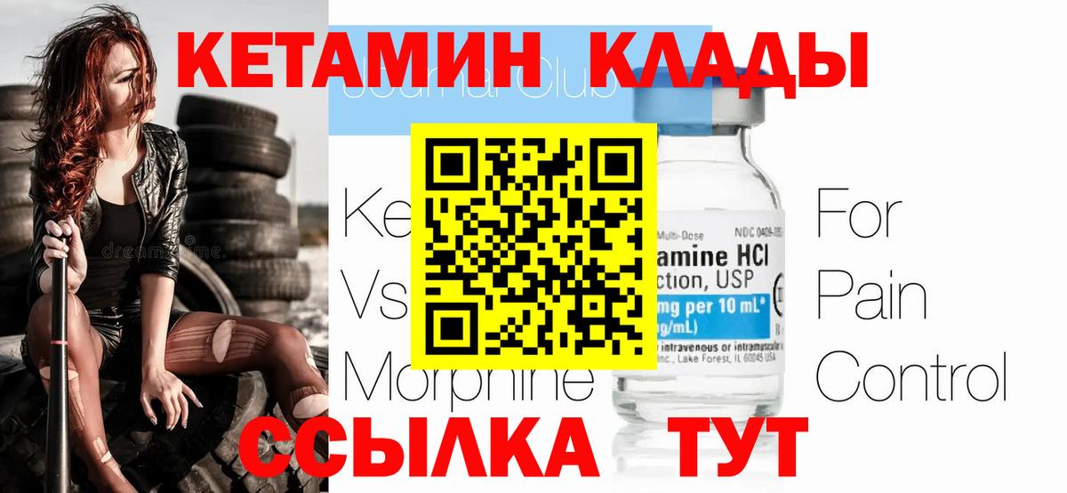 Кетамин ketamine Звенигород