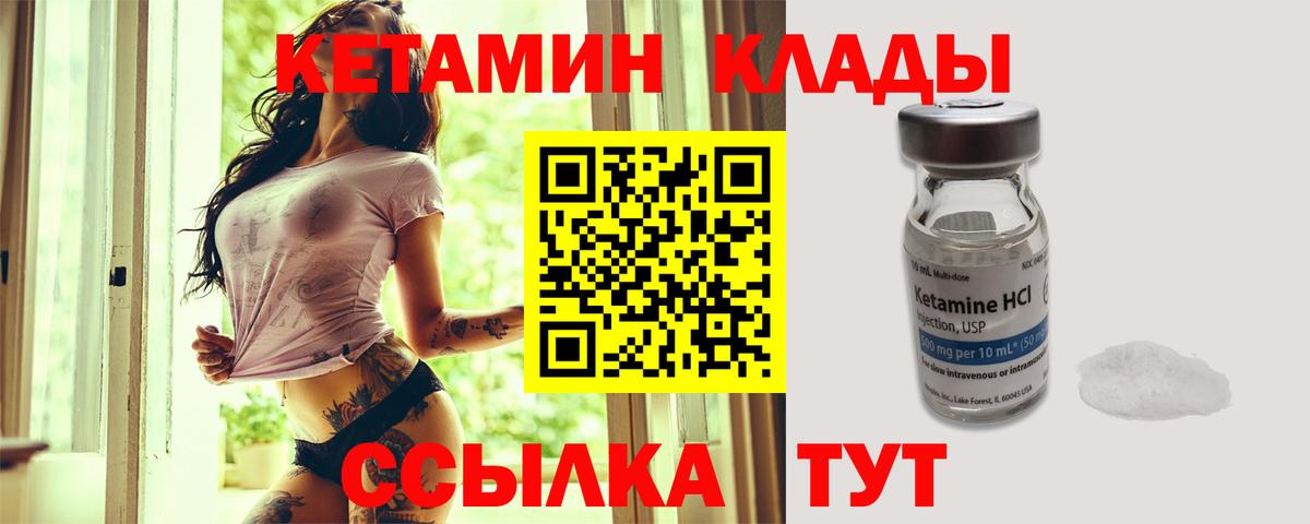 Звенигород  Кетамин ketamine  Вход с VPN 