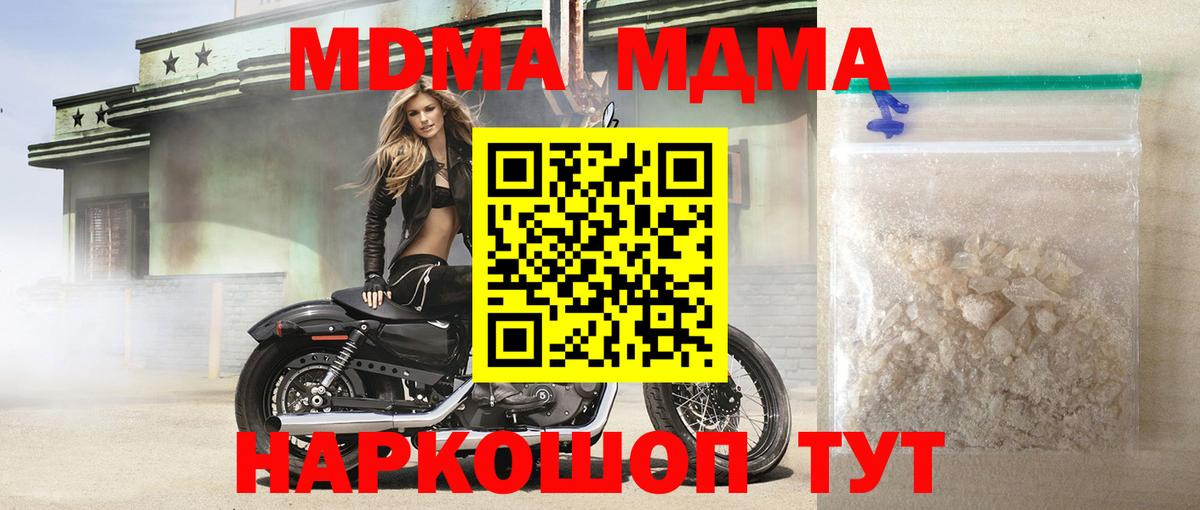 МДМА crystal  MDMA  Звенигород  Вход с VPN 