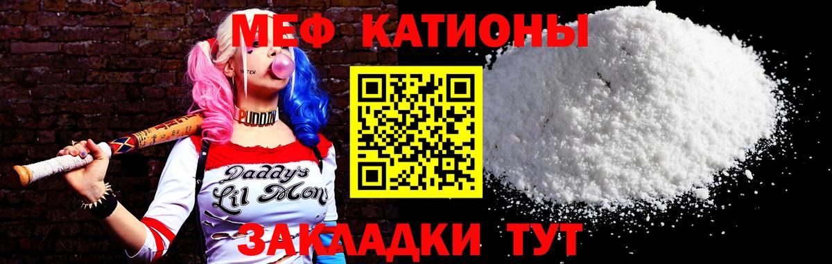 Мефедрон VHQ  Мефедрон мука  МЕФ  Вход с VPN  МЕФ  Звенигород 