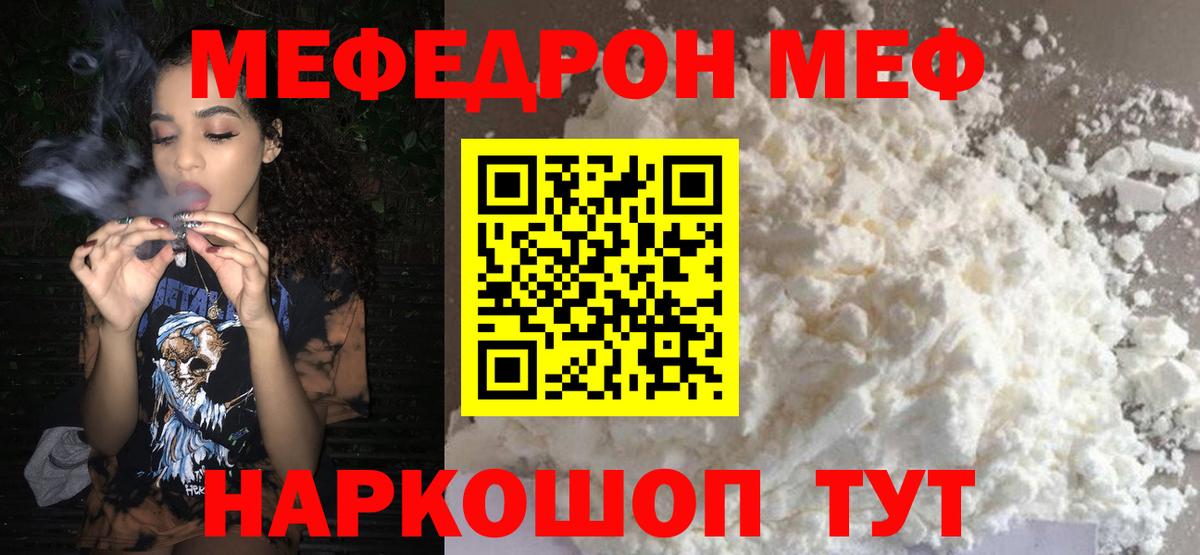 Кокаин  Меф МЯУ МЯУ  Вход с VPN  ЭКСТАЗИ  Звенигород  Купить закладку  ГАШИШ  Меф   Марихуана 