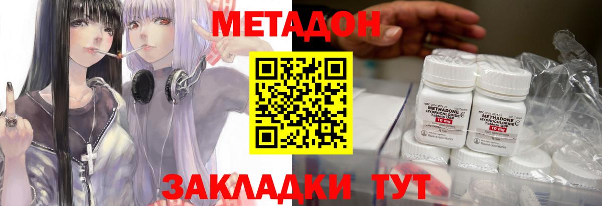 МЕТАДОН VHQ  МЕТАДОН белоснежный  нарко площадка официальный сайт  Вход с VPN  Звенигород 