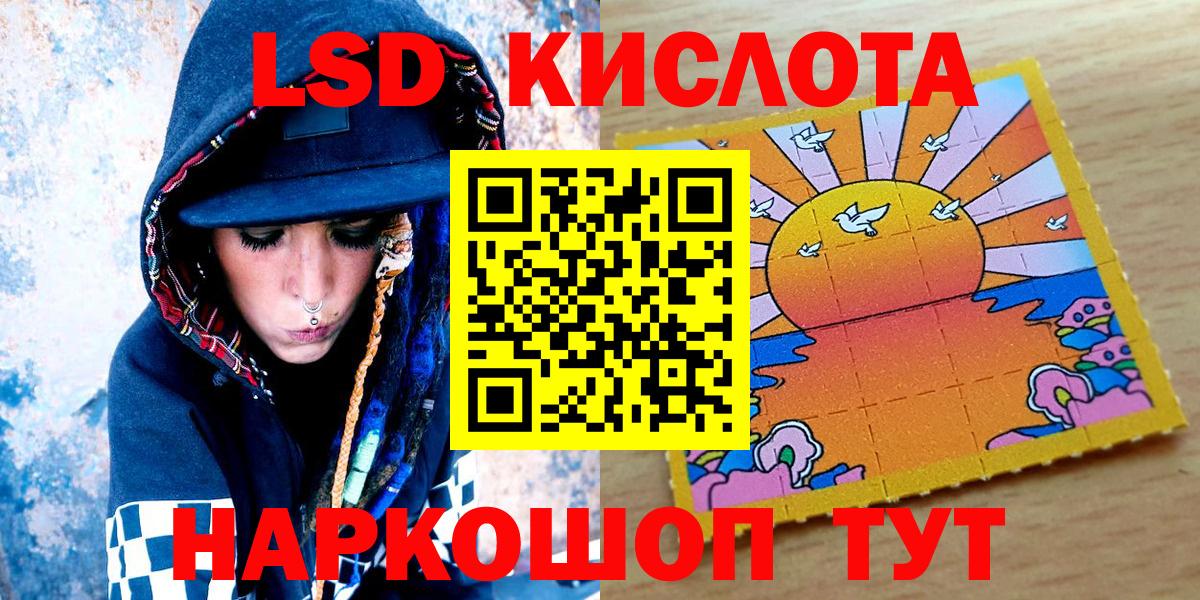 Марки 25I-NBOMe 1500мкг  Наркотические марки  Звенигород  Вход с VPN 